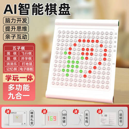 开启智慧对弈的新篇章——翎喏AI智能围棋五子棋电子版(图1)