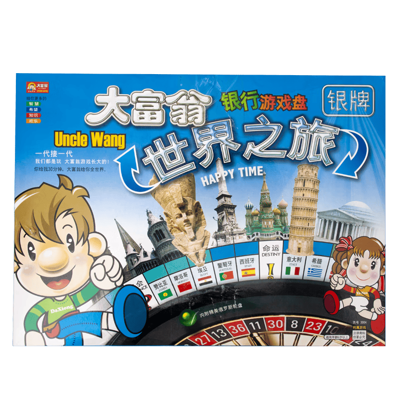畅享亲子时光尽在大富翁游戏棋类世界之旅！(图1)
