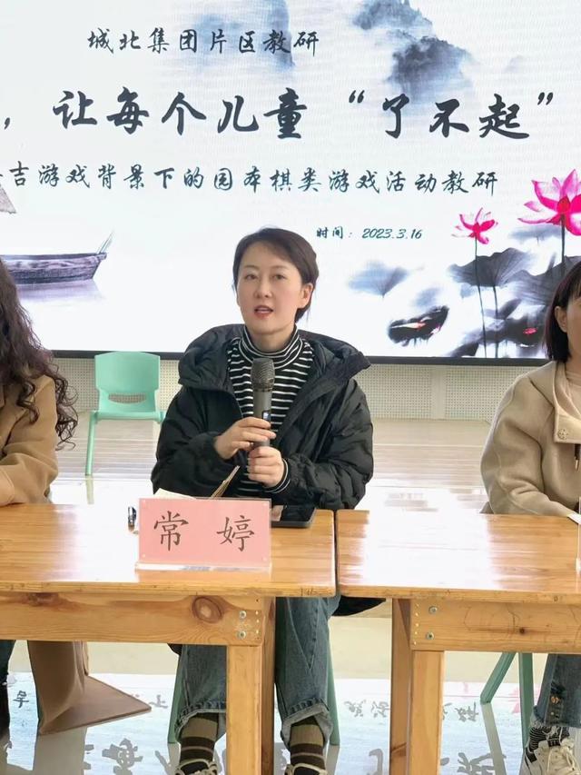 【垣曲县城北幼儿园】游戏让每个儿童“了不起”——安吉游戏背景下的棋类活动教研(图4)