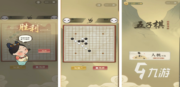 有趣的五子棋小游戏有哪些 2023好玩的棋类游戏推荐(图3)