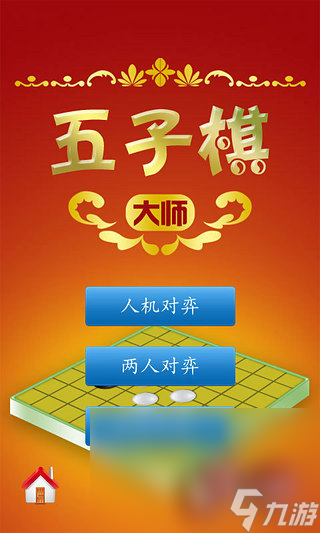 最受欢迎的小朋友棋盘游戏分享2024 小孩子玩的下棋手机游戏有哪些(图1)