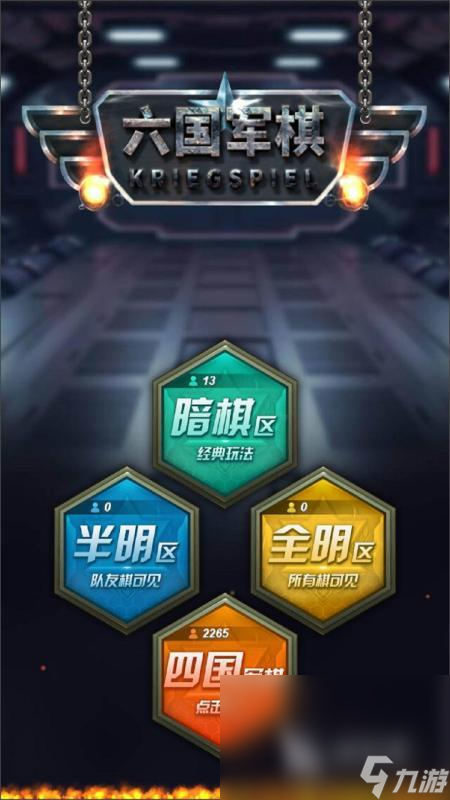 最受欢迎的小朋友棋盘游戏分享2024 小孩子玩的下棋手机游戏有哪些(图4)