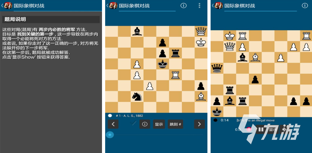 九游棋牌官网人气较高的游戏棋有哪些 流行的棋类游戏前五名2023(图1)