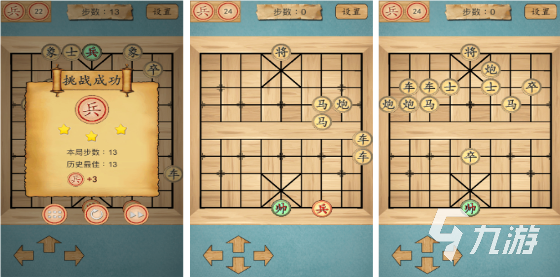 九游棋牌官网小时候玩的棋类游戏有哪些2022 好玩的棋类游戏有哪些(图2)