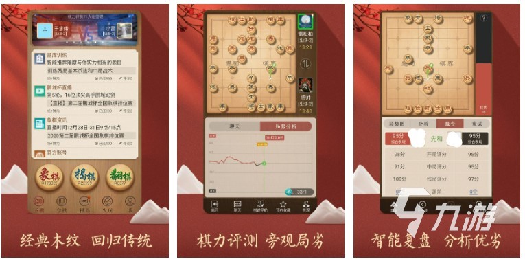 九游棋牌官网小时候玩的棋类游戏有哪些2022 好玩的棋类游戏有哪些(图4)