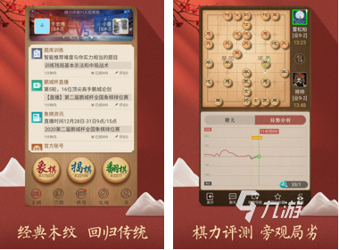 2022免费下载跳棋游戏排行榜前十名 好玩的十款棋类游戏下载推荐九游棋牌(图3)