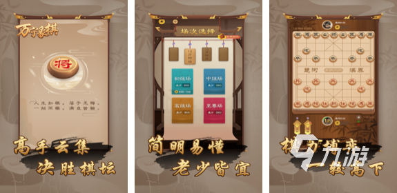 2022免费下载跳棋游戏排行榜前十名 好玩的十款棋类游戏下载推荐九游棋牌(图7)