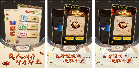 2022免费下载跳棋游戏排行榜前十名 好玩的十款棋类游戏下载推荐九游棋牌(图9)