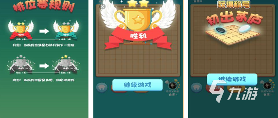 2022免费下载跳棋游戏排行榜前十名 好玩的十款棋类游戏下载推荐九游棋牌(图10)