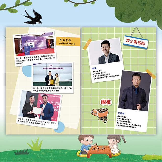 九游棋牌官网从新手到高手：我如何引导孩子步入棋类游戏的世界(图2)