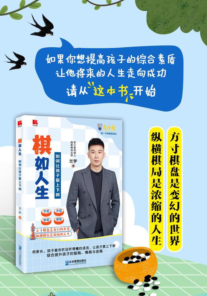 九游棋牌官网从新手到高手：我如何引导孩子步入棋类游戏的世界(图4)