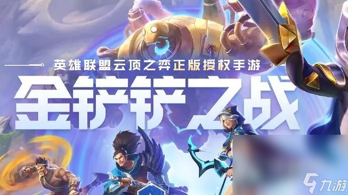 九游棋牌官网2023棋类游戏有什么 经典的棋类游戏推荐(图1)