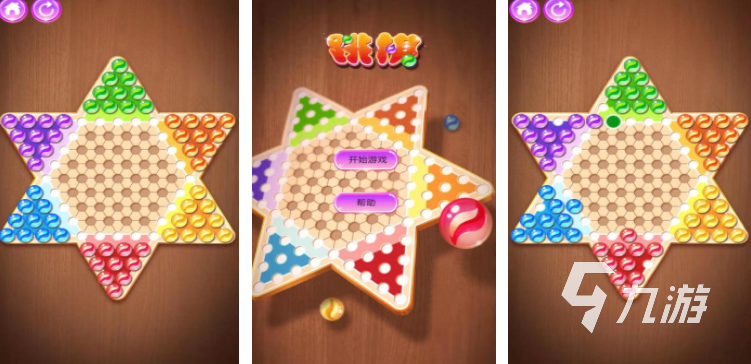 十种九游棋牌简易棋类游戏都有哪些 2023简单好玩的棋类游戏大全(图1)