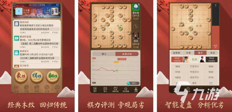 受欢迎的儿童棋类游戏有哪些 好玩的棋类游戏排行榜2九游棋牌官网023(图2)