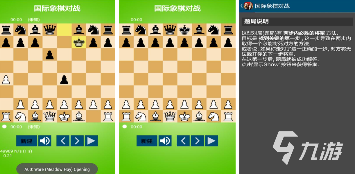 受欢迎的儿童棋类游戏有哪些 好玩的棋类游戏排行榜2九游棋牌官网023(图1)