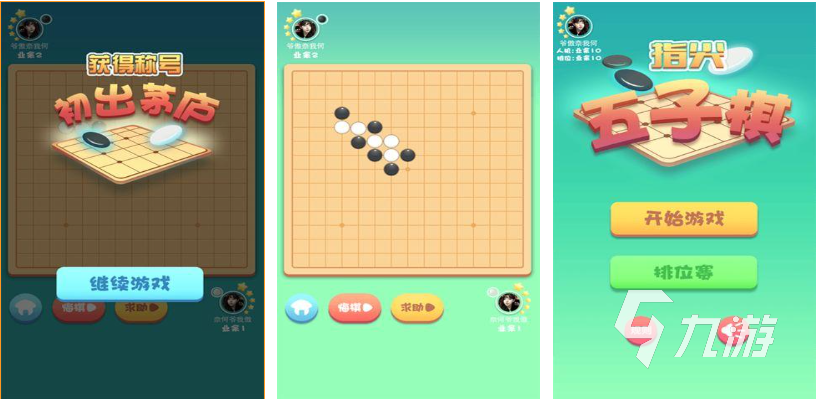 受欢迎的儿童棋类游戏有哪些 好玩的棋类游戏排行榜2九游棋牌官网023(图5)