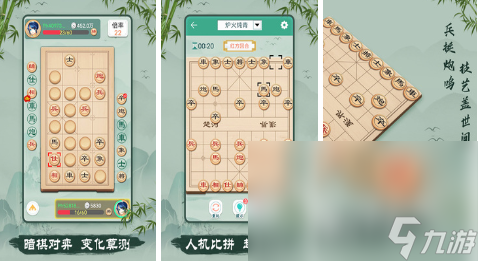 九游棋牌幼儿园棋类手游介绍 推荐有趣的棋类游戏2023(图2)