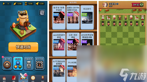 九游棋牌幼儿园棋类手游介绍 推荐有趣的棋类游戏2023(图4)