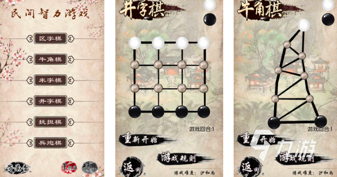 适合九游棋牌大班的棋类游戏有哪些2023 适合大班的棋类手游推荐(图2)