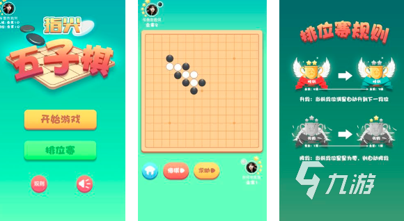 适合九游棋牌大班的棋类游戏有哪些2023 适合大班的棋类手游推荐(图3)