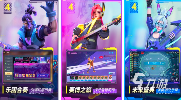 适合九游棋牌大班的棋类游戏有哪些2023 适合大班的棋类手游推荐(图4)