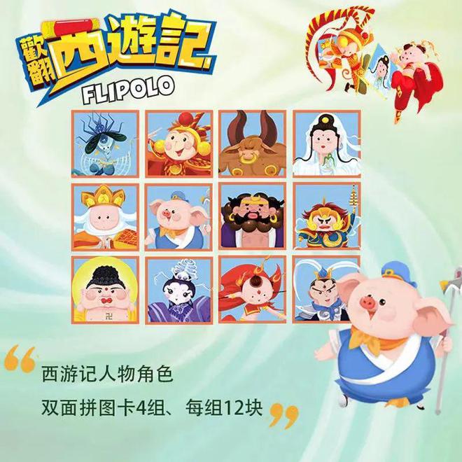 还有一周就过年啦！推荐10九游棋牌款互动桌游带孩子玩儿起来欢乐过春节！(图21)