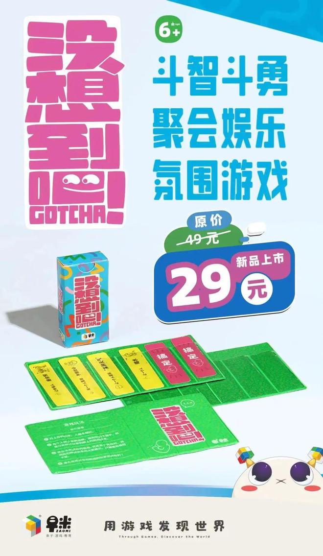 还有一周就过年啦！推荐10九游棋牌款互动桌游带孩子玩儿起来欢乐过春节！(图24)