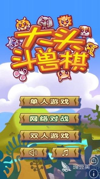 九游棋牌官网必玩的少儿棋类游戏在哪里 2024经典的少儿棋类手游下载推荐(图5)