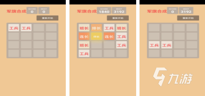 九游棋牌官网2024好玩的棋类游戏推荐 有趣的棋类游戏有哪些(图1)