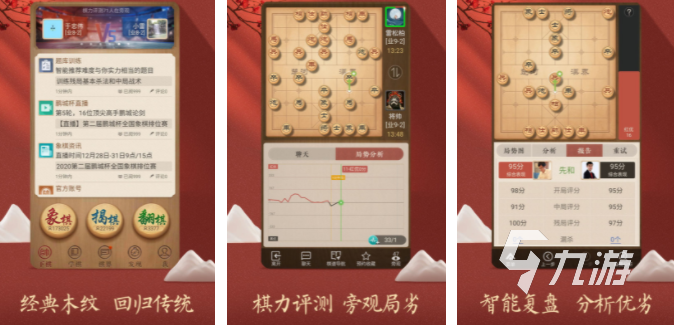 九游棋牌官网2024好玩的棋类游戏推荐 有趣的棋类游戏有哪些(图2)