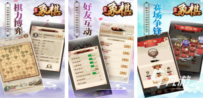 九游棋牌官网2024好玩的棋类游戏推荐 有趣的棋类游戏有哪些(图3)