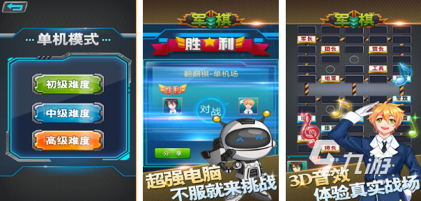 九游棋牌好玩的棋类游戏排行榜 经典棋类游戏下载(图1)