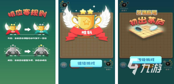 九游棋牌好玩的棋类游戏排行榜 经典棋类游戏下载(图3)