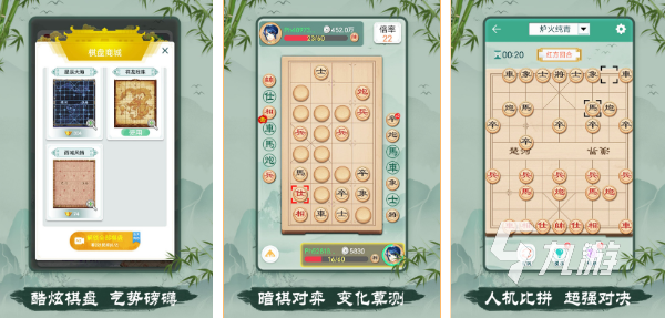 九游棋牌好玩的棋类游戏排行榜 经典棋类游戏下载(图2)