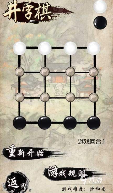 九游棋牌官网小时候玩的棋游戏有哪些 2024简单好玩的棋类游戏大全(图2)