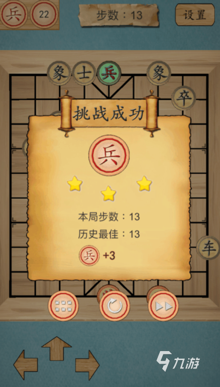 九游棋牌官网小时候玩的棋游戏有哪些 2024简单好玩的棋类游戏大全(图7)