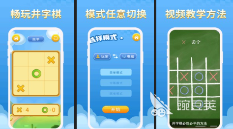 幼儿园棋类游戏介绍 推荐有趣的棋类手游2023九游棋牌(图5)