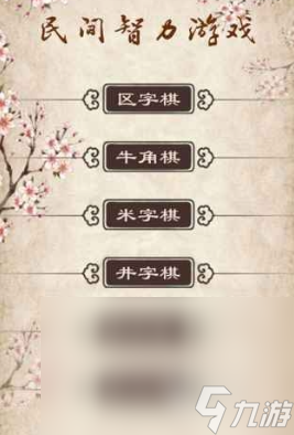 九游棋牌官网儿童智力游戏有哪些介绍2024 优质的儿童智力游戏盘点(图2)