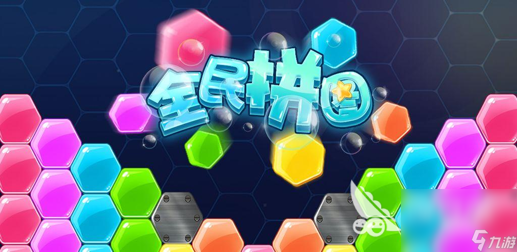 九游棋牌官网儿童智力游戏有哪些介绍2024 优质的儿童智力游戏盘点(图5)