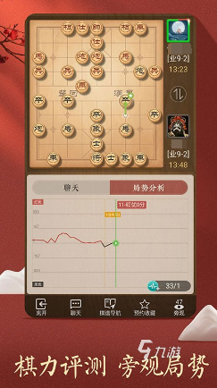 流行的游戏象棋九游棋牌官网下载免费合集 2024经典的象棋游戏有哪些(图7)