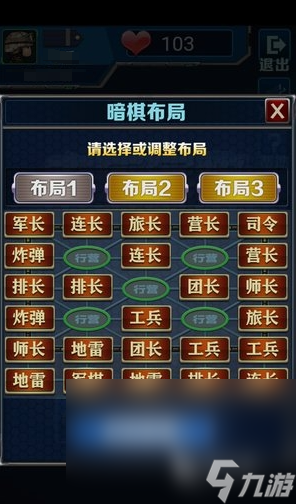 九游棋牌经典的军棋游戏盘点 2024耐玩的军旗游戏大全(图5)